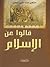 قالوا عن الإسلام