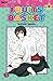 Fruits Basket, Vol. 15