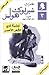مغامرات شيرلوك هولمز   by Arthur Conan Doyle