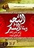النحو وبناء الشعر في ضوء مع...