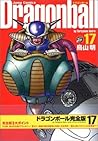DRAGON BALL 17 by Akira Toriyama