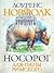 Носорог для Папы Римского