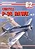 Curtiss P-36 Hawk Cz.2 (Monografie Lotnicze, #62)