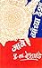जावे त्यांच्या देशा [Jave Tyanchya Desha] by P.L. Deshpande