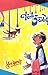 नस्ती उठाठेव [Nasti Uthathev]