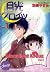 Moonlight Kreuz Vol. 1 by Yasumi Hazaki Moonlight Kreuz Vol. 1 by Yasumi Hazaki