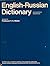 English/Russian Dictionary: 2Revised Edition