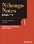 Nihongo Notes Vol. 1: Langu...