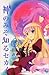 The World God Only Knows 15 by Tamiki Wakaki