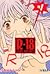 R-18 Love Report, Volume 1
