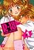 R-18 Love Report, Volumen 2