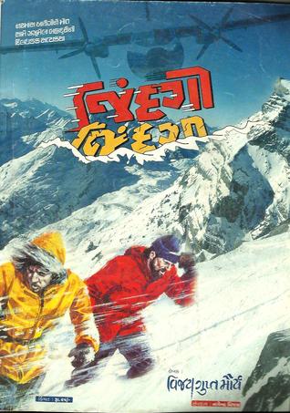 Jindagi Jindagi (Magazine)