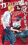 Kanojo Wa Uso Wo Aishisugiteru 3rd Song by Kotomi Aoki