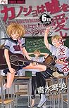 Kanojo Wa Uso Wo Aishisugiteru, 6th Song by Kotomi Aoki