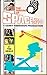 The Making of Space 1999