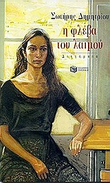 Η φλέβα του λαιμού