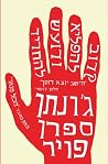קרוב להפליא ורועש...