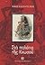 Στα παλάτια της Κνωσού by Nikos Kazantzakis Στα παλάτια της Κνωσού by Nikos Kazantzakis