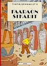 Faaraon sikarit by Hergé