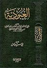 العبودية