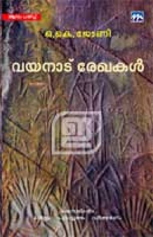 Wayanad Rekhakal