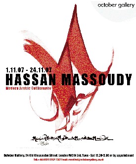 Hassan Massoudy- modern arabic calligraphy (Unknown Binding)
