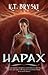 Hapax