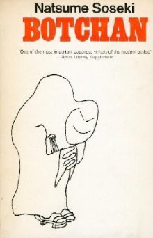 Botchan (Unesco Collection of Representative Works)