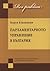 Парламентарното управление в България