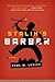 Stalin's Barber by Paul M. Levitt