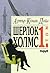Шерлок Холмс, том I by Arthur Conan Doyle