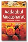 Aadaabul Muʼaasharat (Etiquettes Of Social Life)