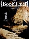 偷書賊
