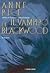 Il vampiro di Blackwood