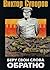 Беру свои слова обратно: Вторая часть трилогии "Тень Победы"