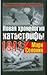 Новая хронология катастрофы 1941