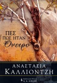 Πες πως ήταν όνειρο (Paperback)