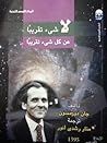 ﻻ شيء تقريبا عن ك...