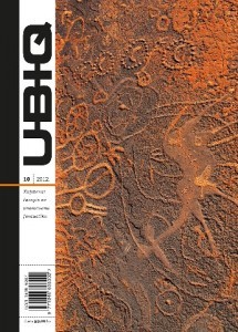 UBIQ časopis za znanstvenu fantastiku br. 10