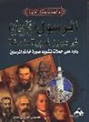 الرسول صلى الله ع...