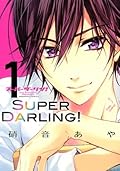 スーパーダーリン! 1 [Supâ dârin! 1]