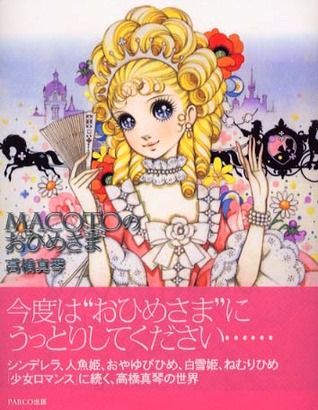 Macoto's Princesses (macoto no ohimesama)