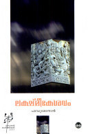 Lakshmeekesavam