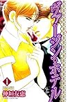 Virgin Hotel, Tome 1 by Tomoe Nakagaki