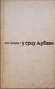 U srcu ljubavi (Hardcover)