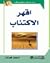 إقهر الإكتئاب