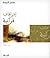 إشراقات قرآنية : جزء عم 1