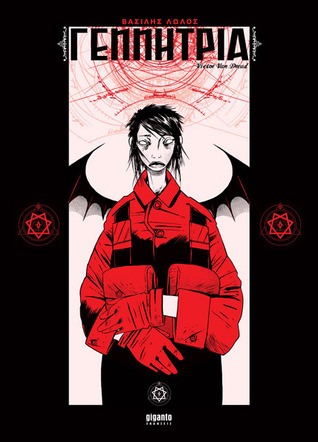 Γεννήτρια : Victor Van Dread (Paperback)