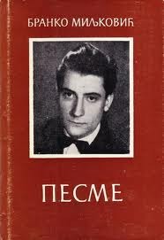 Pesme (Hardcover)