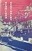 Neon/furu: daitoshi haiku/h...